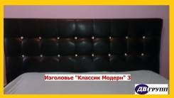 Изголовья, основания и каркасы кроватей. Под заказ