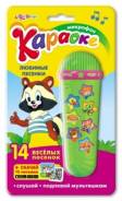 Микрофоны.
