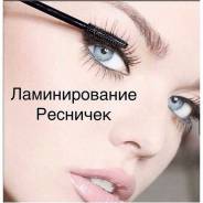 Ламинирование ресниц.