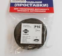 Проставка REAR Pulsar N15, Bluebird U14, Cefiro, Primera P11, Sunny, задняя