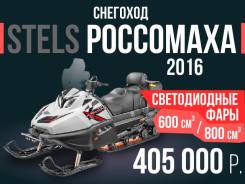 Stels S800 Росомаха. исправен, есть птс, с пробегом