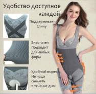 Белье корректирующее. 48, 50, 52