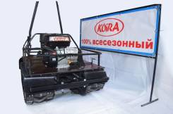 Koira. исправен, без птс, без пробега. Под заказ