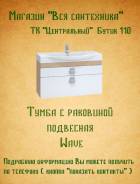 Тумбы для ванной. Под заказ