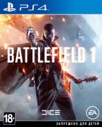 Игры для Sony PlayStation 4.