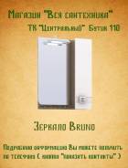 Шкафы-зеркала для ванной. Под заказ