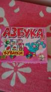 Кубики.