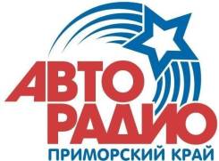 Менеджер по продажам. ООО "ПАРИ". Г. Арсеньев
