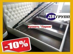 Кровати двуспальные. Под заказ