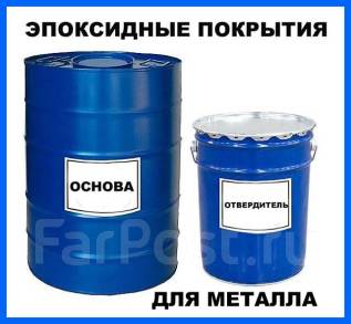 Эпоксидная краска для авто