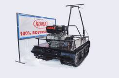 Koira. исправен, без птс, без пробега. Под заказ