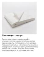 Полотенца.