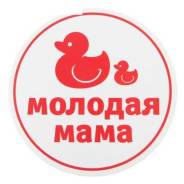 Наклейки. Под заказ