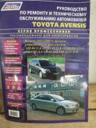Автолитература.