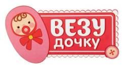 Наклейки. Под заказ