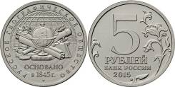 5 рублей РГО 2015г UNC