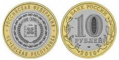 10 рублей Чеченская Республика 2010 Бим. Под заказ