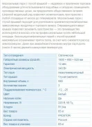 ����������� ���� FROSTOR F700S ����
