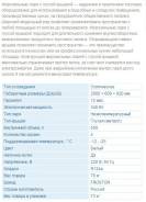 ����������� ���� FROSTOR F800S ����