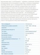 ����������� ���� FROSTOR F500S ����