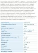 ����������� ���� FROSTOR F800SD ����
