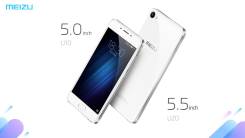 Meizu U20. Новый