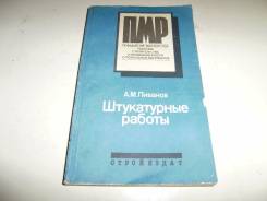 Справочники.