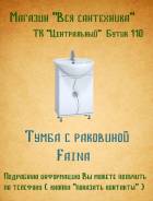 Тумбы для ванной. Под заказ