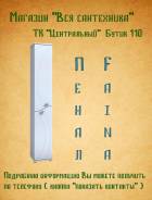 Шкафы-пеналы для ванной. Под заказ