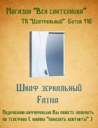 Шкафы-зеркала для ванной. Под заказ