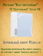 Шкафы-зеркала для ванной. Под заказ