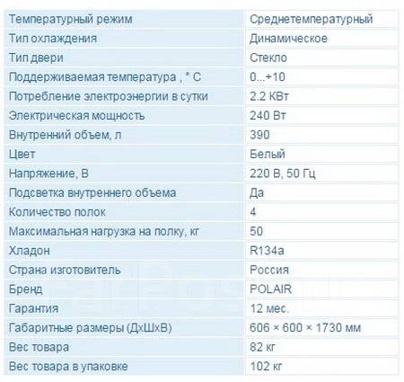 Шкаф холодильный dm 104 bravo