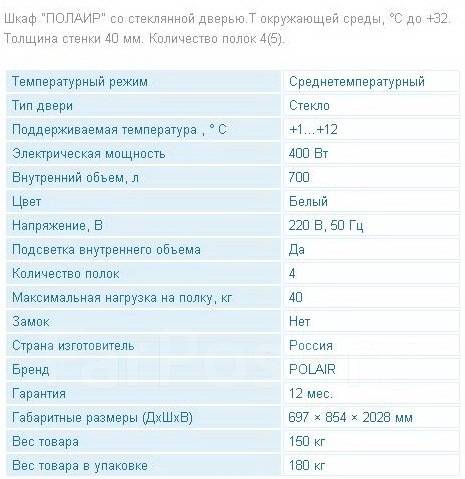 Среднетемпературный холодильный шкаф температура