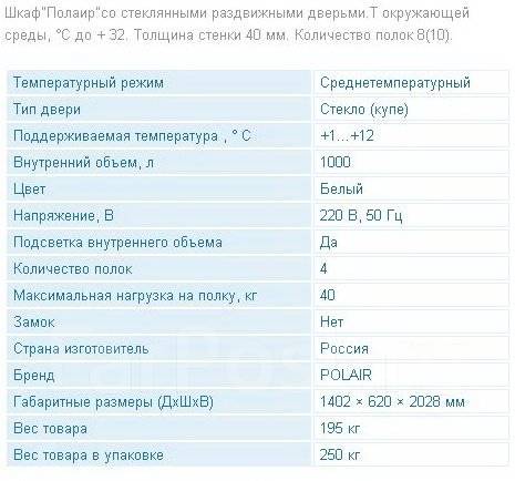 Шкаф холодильный купе dm110sd s