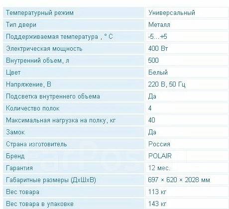 Шкаф холодильный универсальный cv105 s