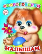Книжки-игрушки.