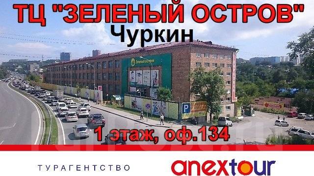 Зеленый Остров Владивосток Интернет Магазин Каталог