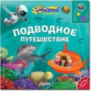 Книжки-игрушки. Под заказ
