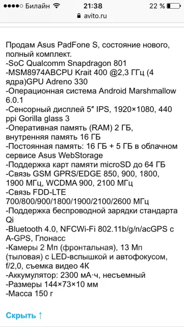 Asus PadFone 16Gb. ����� ����
