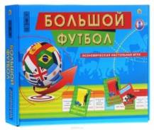 Настольный футбол.
