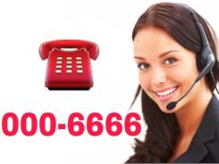 924-000-6666