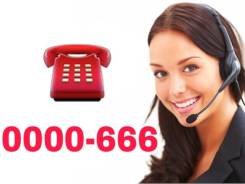 994-0000-666