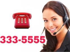 924-333-5555