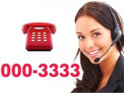 994-000-3333