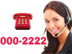 994-000-2222