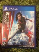 Игры для Sony PlayStation 4.