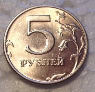 5 рублей 1998 года. СПМД. Штемпельный блеск!