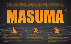 ��������� "Masuma" WV54E-82 0839-15-171A, 1259-15-171, 1259-99-152, 21200-05D00, 21200-05D01 ����