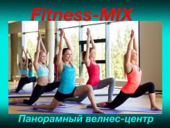 Фитнес MIX. Похудей и подтянись. Вечер. 2 речка
