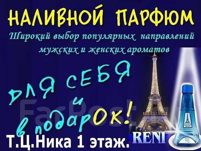 Картинка духи на разлив